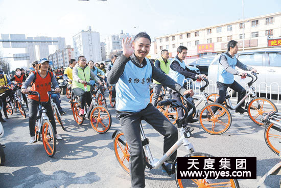 在出行領(lǐng)域，摩拜單車(chē)等新興的創(chuàng)業(yè)項(xiàng)目，以其模式的創(chuàng)新性在社會(huì)上掀起了單車(chē)出行熱潮，所謂的共享經(jīng)濟(jì)，所謂的最后一公里，所謂的顛覆式創(chuàng)新，其本質(zhì)是“互聯(lián)網(wǎng)+”的產(chǎn)業(yè)深刻變革浪潮。隨著摩拜等共享單車(chē)出現(xiàn)，一步跨越到了移動(dòng)互聯(lián)網(wǎng)時(shí)代，有效改善和提升了目的地出行的體驗(yàn)。上午10點(diǎn)30分，志愿者騎上共享單車(chē)一起上街宣傳環(huán)保理念。